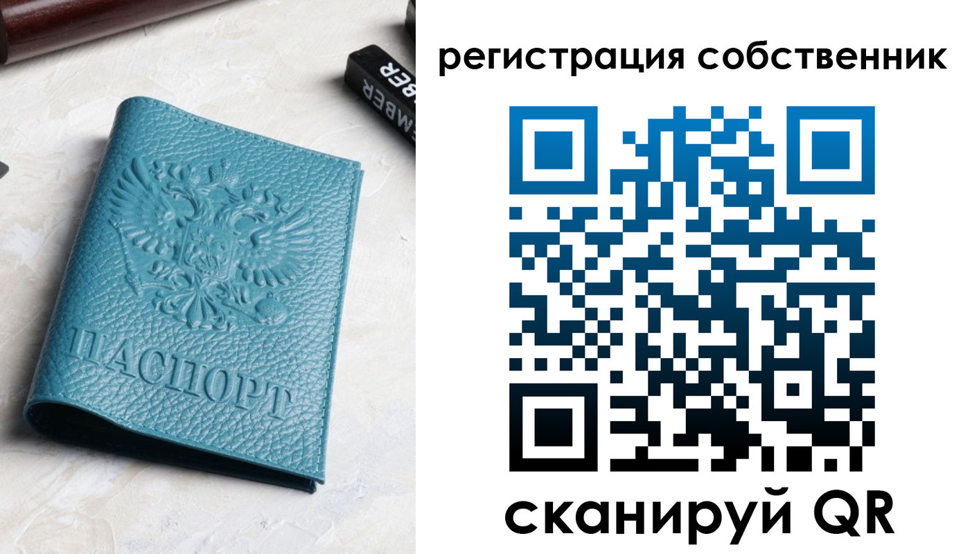 временная регистрация собственник в Юрьевце