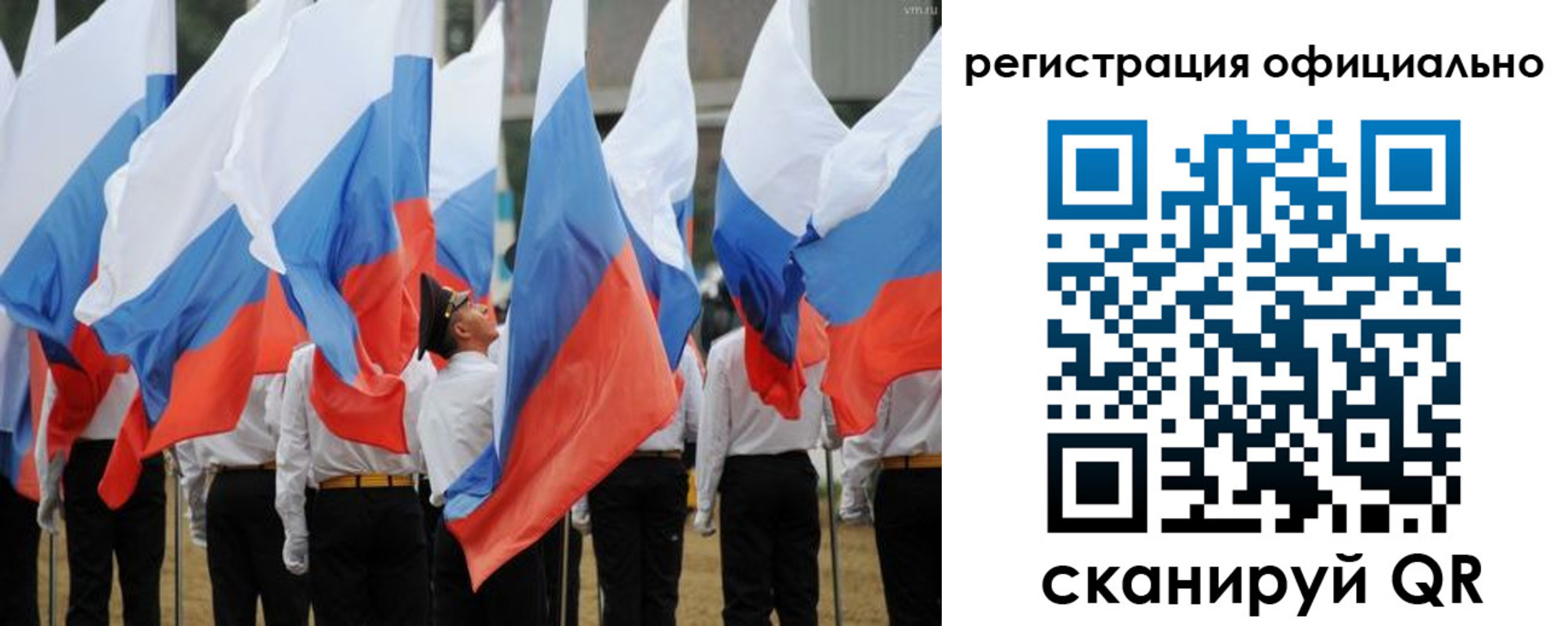 прописка 2025 в Юрьевце