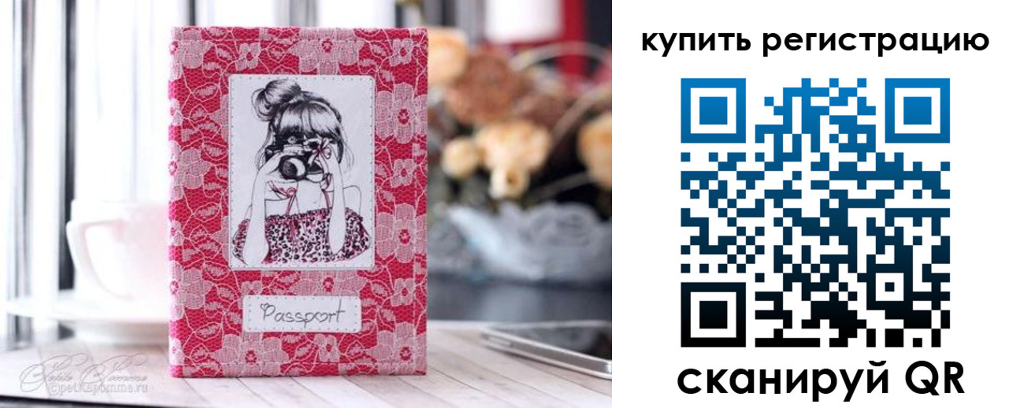 временная регистрация купить в Юрьевце