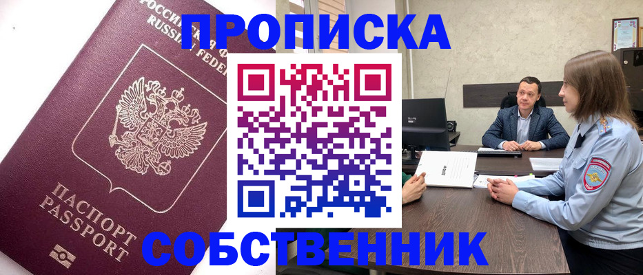 временная регистрация в квартире в Юрьевце