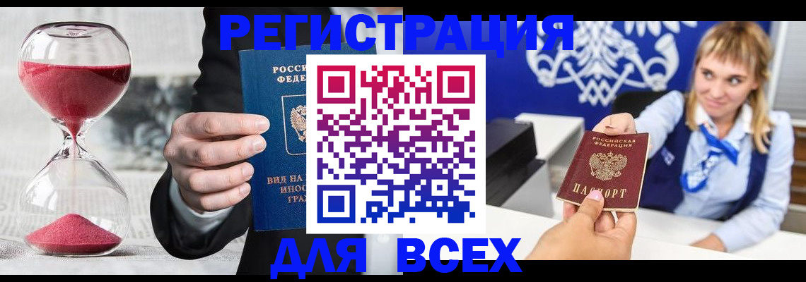 прописка в квартире в Юрьевце