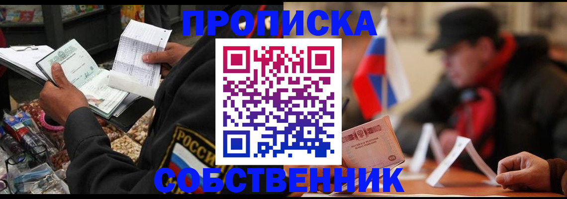 прописка ребенка в Юрьевце