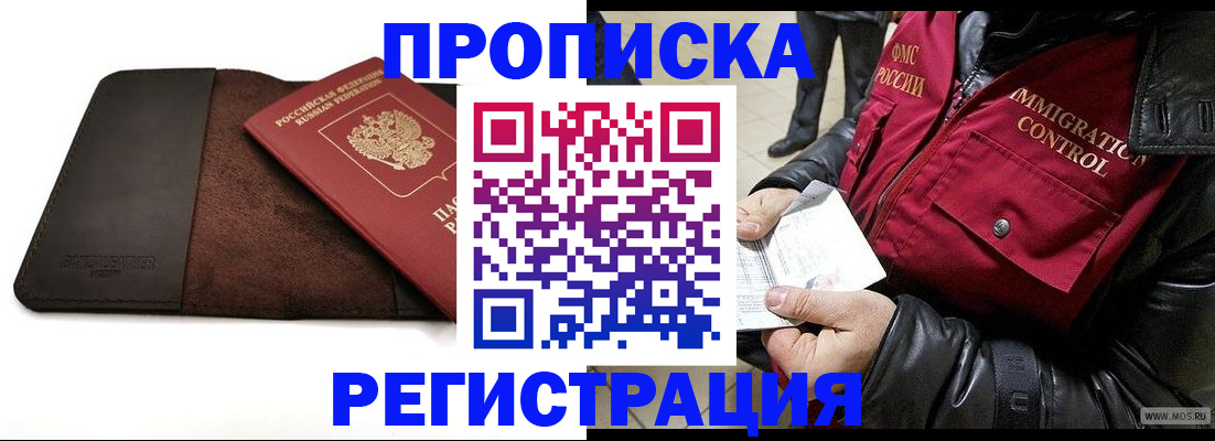 регистрация в Юрьевце