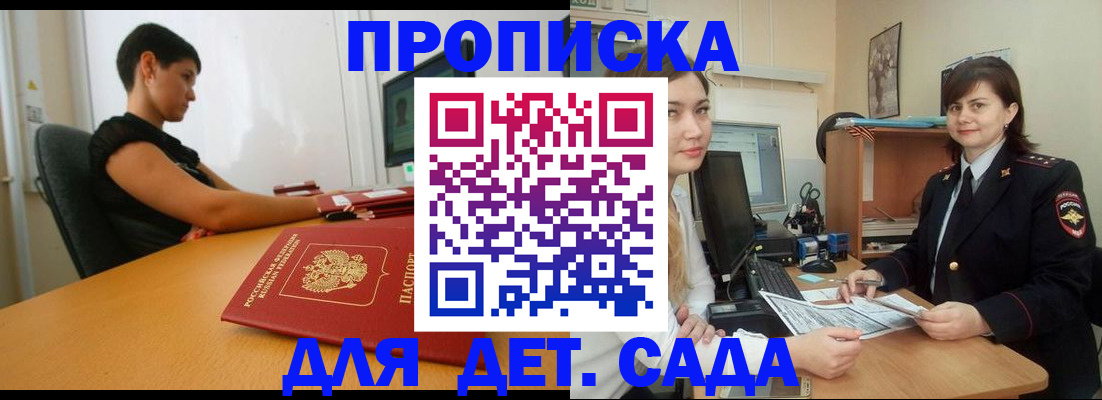 прописка в квартире в Юрьевце