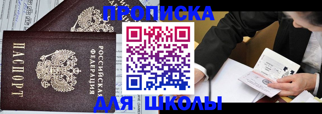 прописка паспорт в Юрьевце