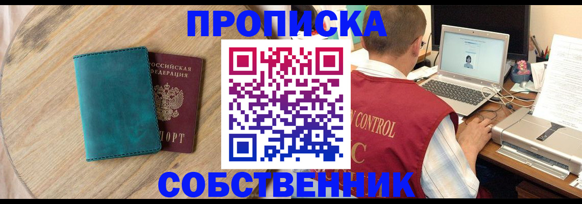 временная регистрация купить в Юрьевце