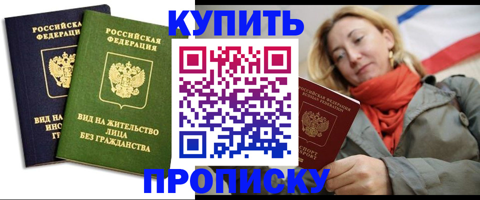 прописка для кредита в Юрьевце