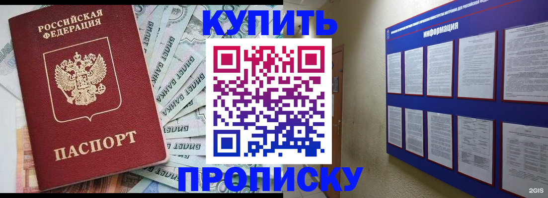 прописка штамп в Юрьевце