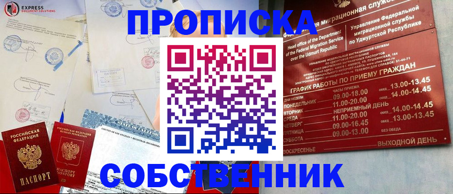 временная регистрация в квартире в Юрьевце