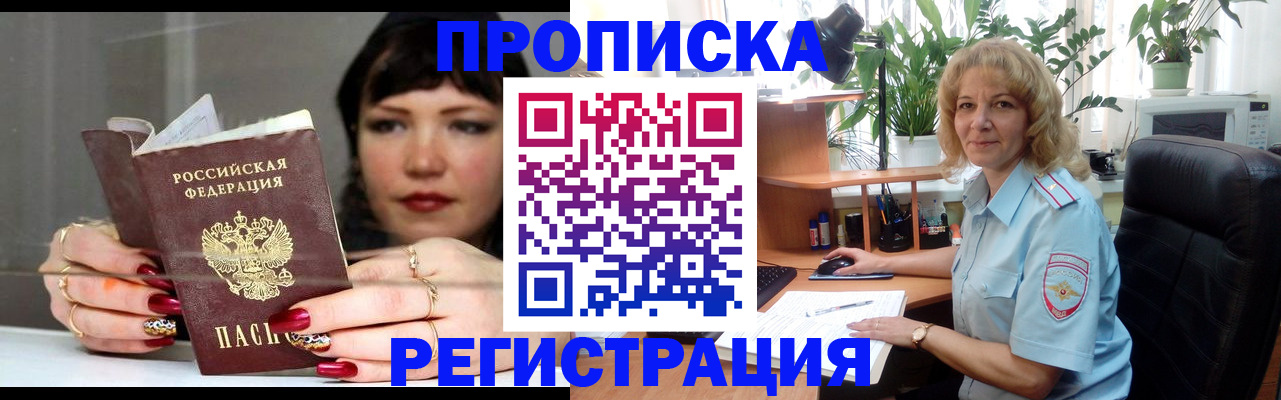 прописка штамп в Юрьевце