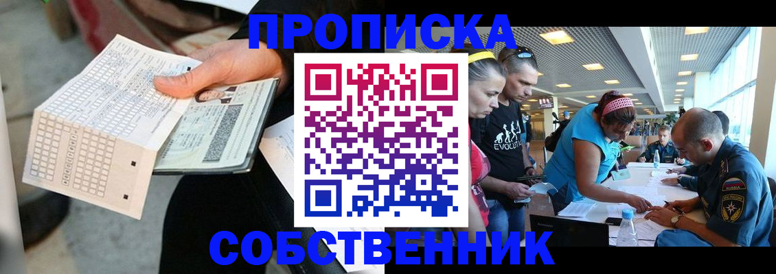 прописка в квартире в Юрьевце